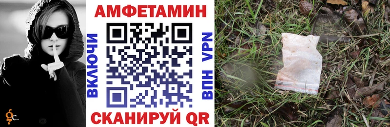АМФЕТАМИН 97%  Купить закладки  Заволжск 