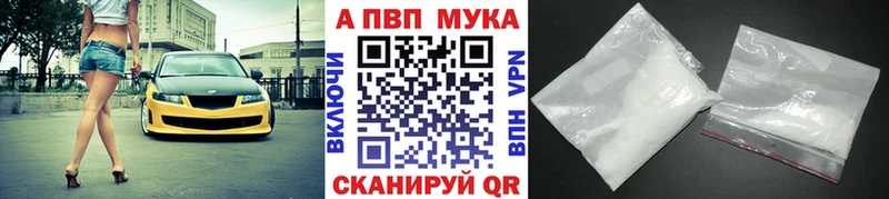A-PVP СК  Купить где  Заволжск 