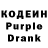 Codein напиток Lean (лин) Sergei Metsler