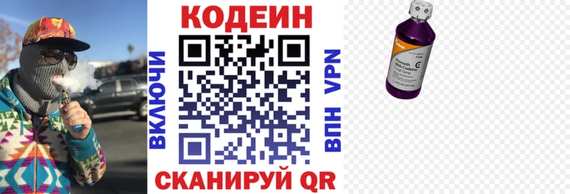 Кодеиновый сироп Lean напиток Lean (лин) Заволжск