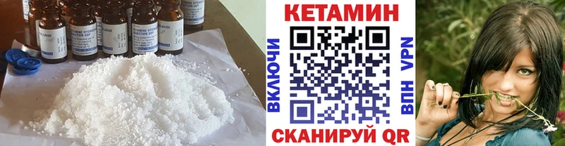 КЕТАМИН ketamine  Купить  Заволжск 