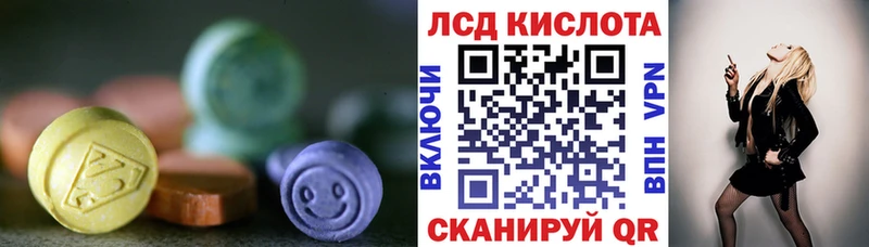 LSD-25 экстази ecstasy Заволжск