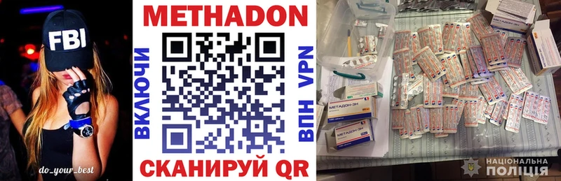 Метадон кристалл  Купить где  Заволжск 
