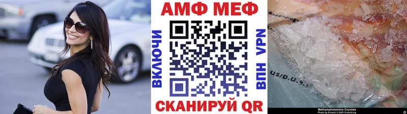 МЕТАМФЕТАМИН кристалл Заволжск
